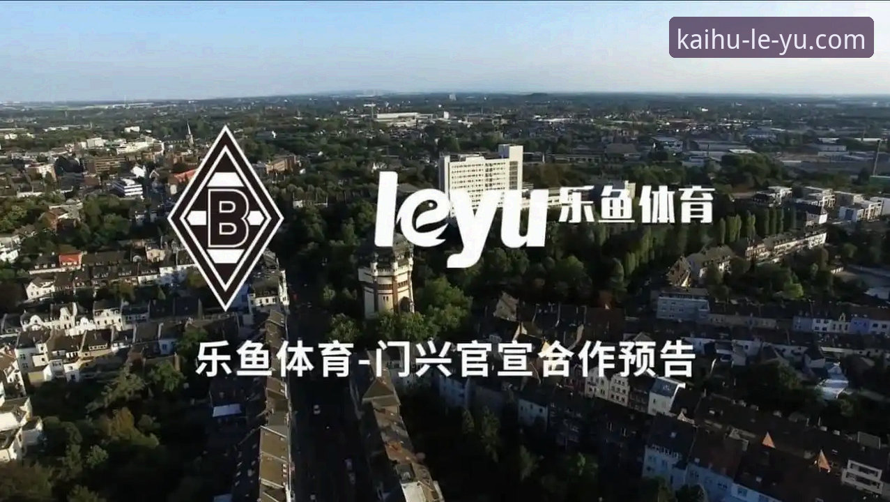 乐鱼体育手机平台安全使用教程：从下载安装到安心畅玩的完整指南