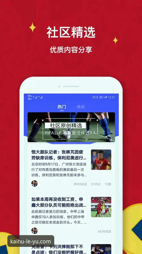 乐鱼体育官方下载 掌握乐鱼体育官方下载的实用技巧:从体验到安全的全攻略
