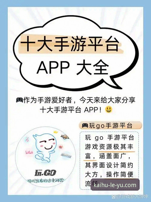 乐鱼体育官网官方下载 乐鱼体育官网官方下载完整指南:解锁新一代手机体育娱乐体验